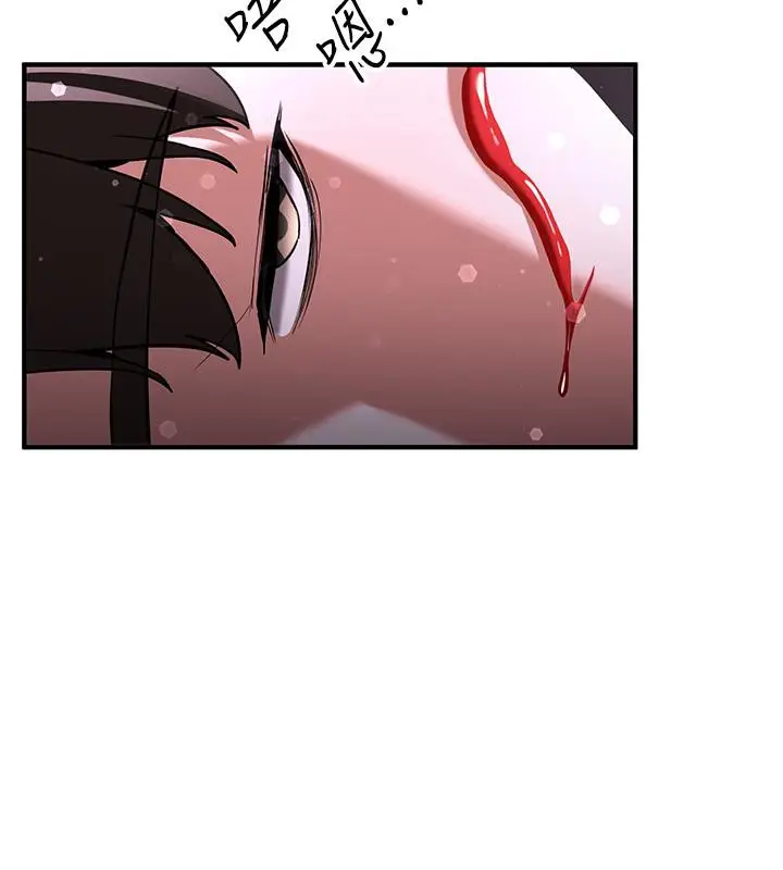 漫画《抢女友速成班》第67话第17张图