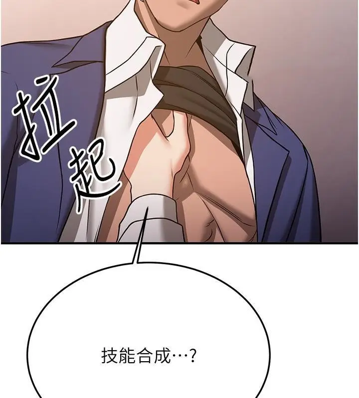 漫画《抢女友速成班》第67话第170张图