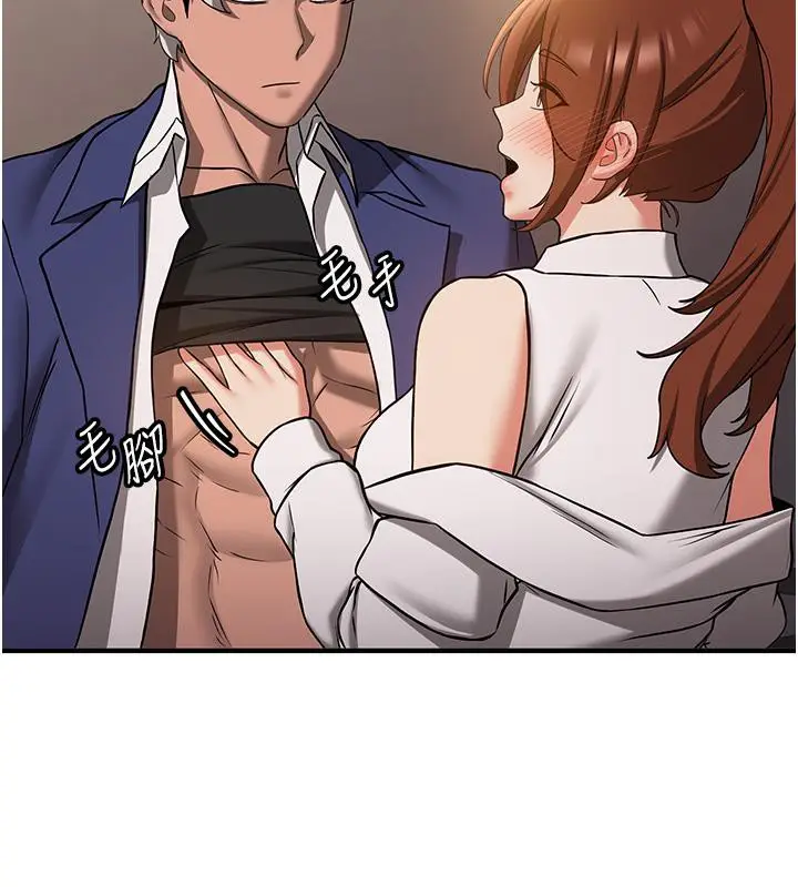 漫画《抢女友速成班》第67话第173张图