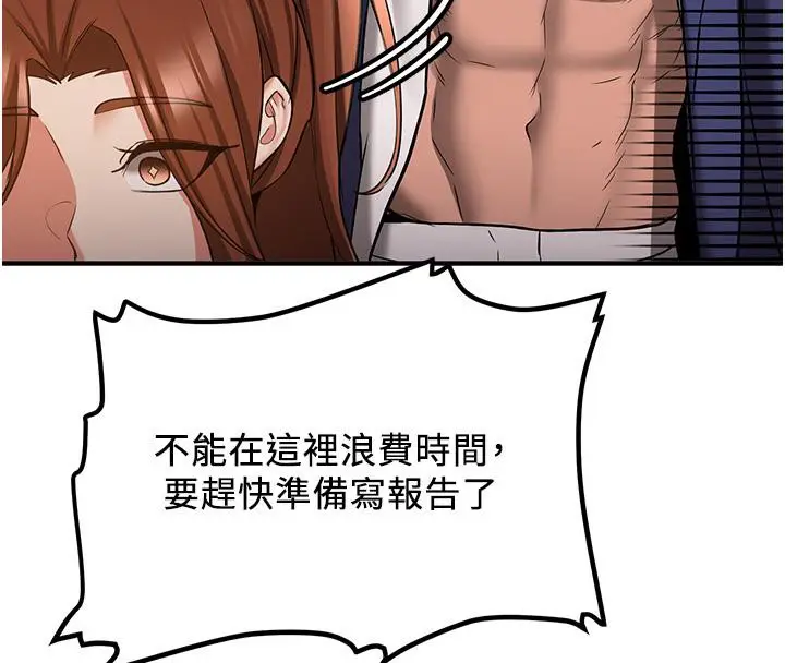 漫画《抢女友速成班》第67话第179张图