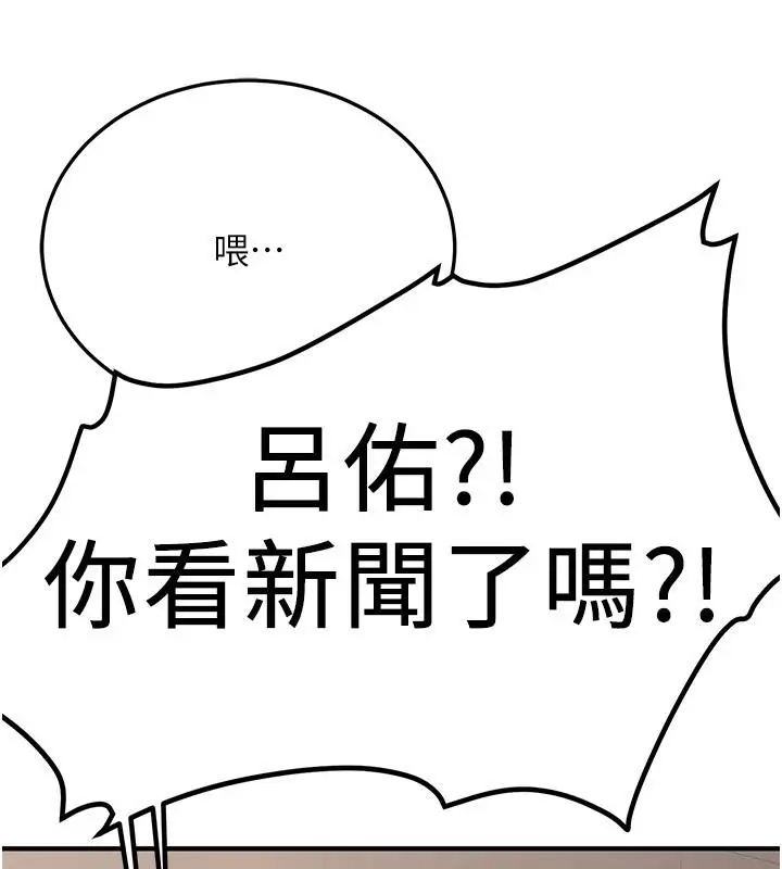 漫画《抢女友速成班》第67话第182张图