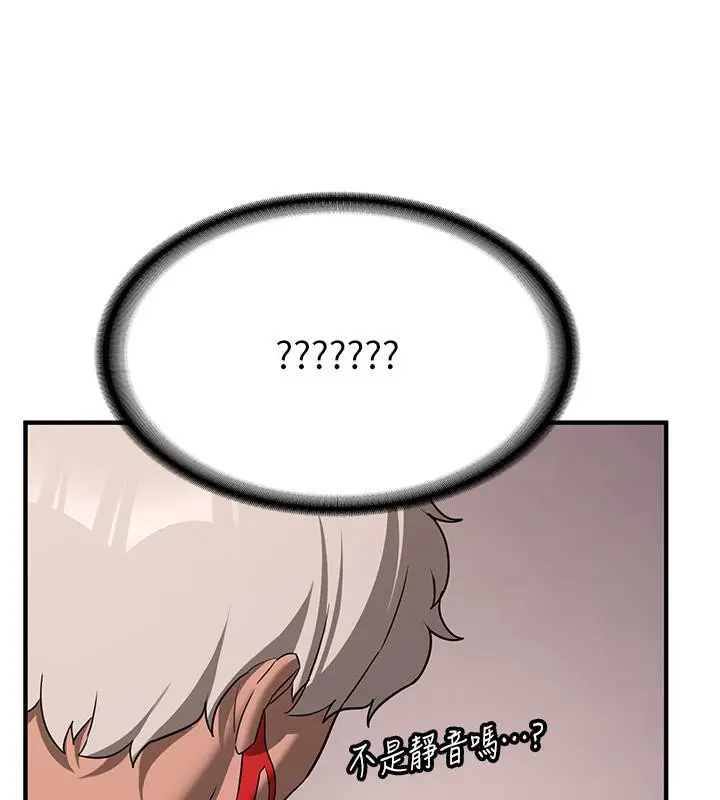 漫画《抢女友速成班》第67话第184张图