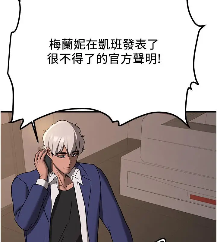 漫画《抢女友速成班》第67话第186张图