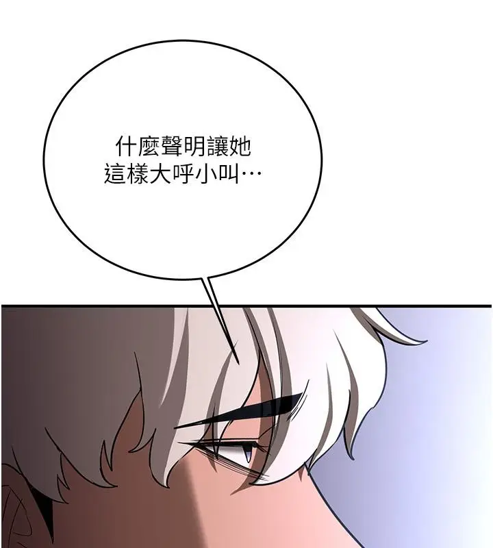 漫画《抢女友速成班》第67话第189张图