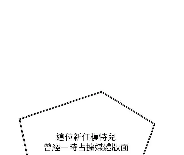 漫画《抢女友速成班》第67话第195张图