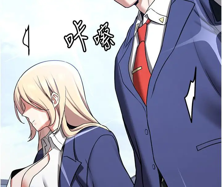 漫画《抢女友速成班》第67话第199张图
