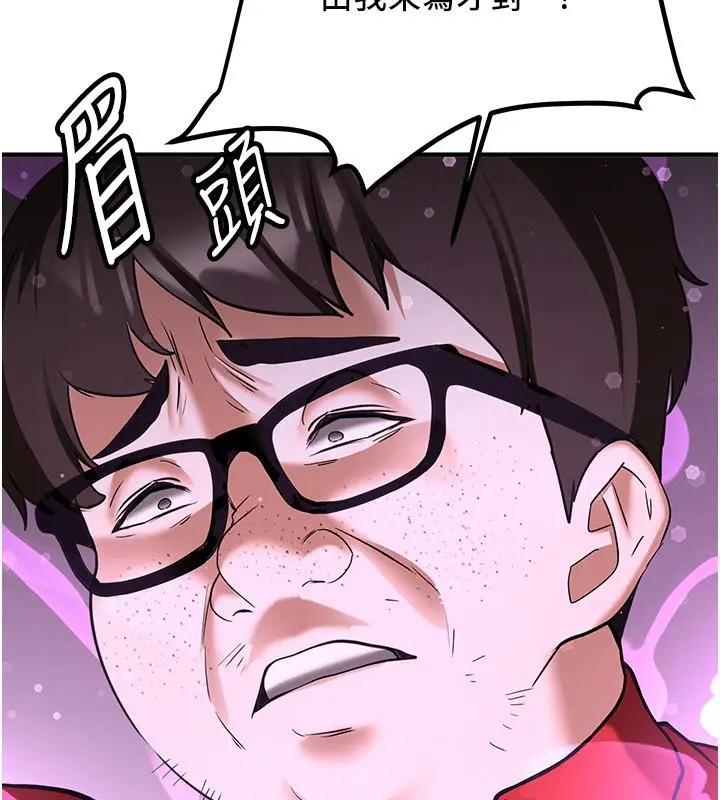 漫画《抢女友速成班》第67话第2张图