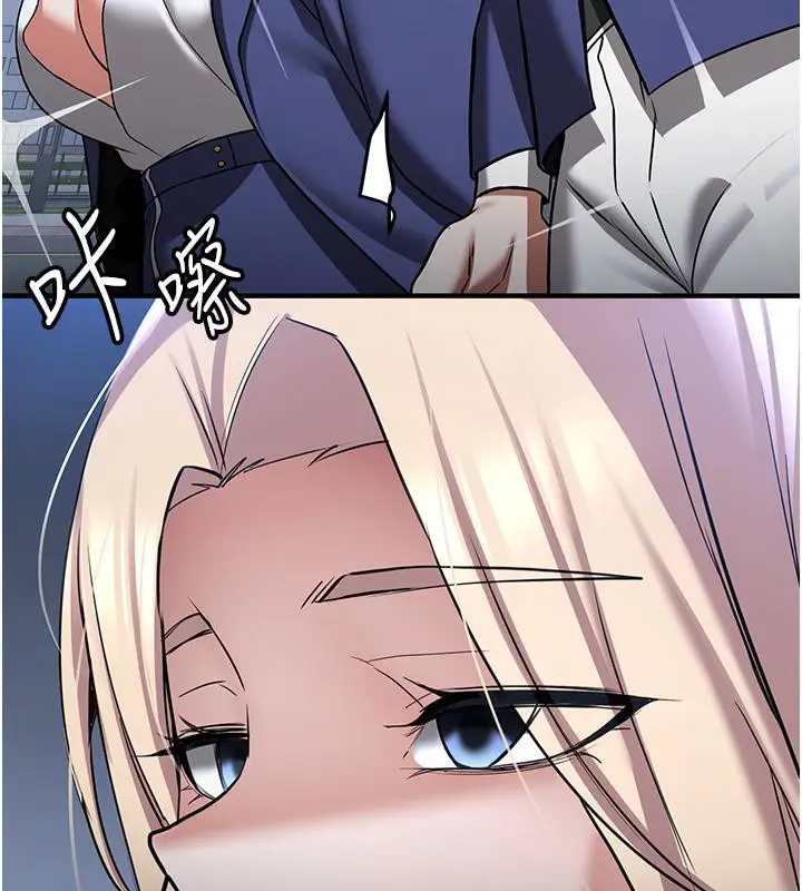漫画《抢女友速成班》第67话第200张图