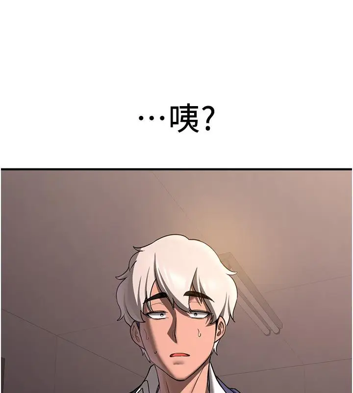 漫画《抢女友速成班》第67话第202张图