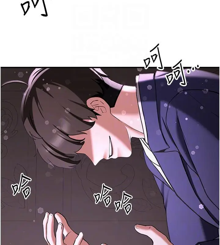 漫画《抢女友速成班》第67话第21张图