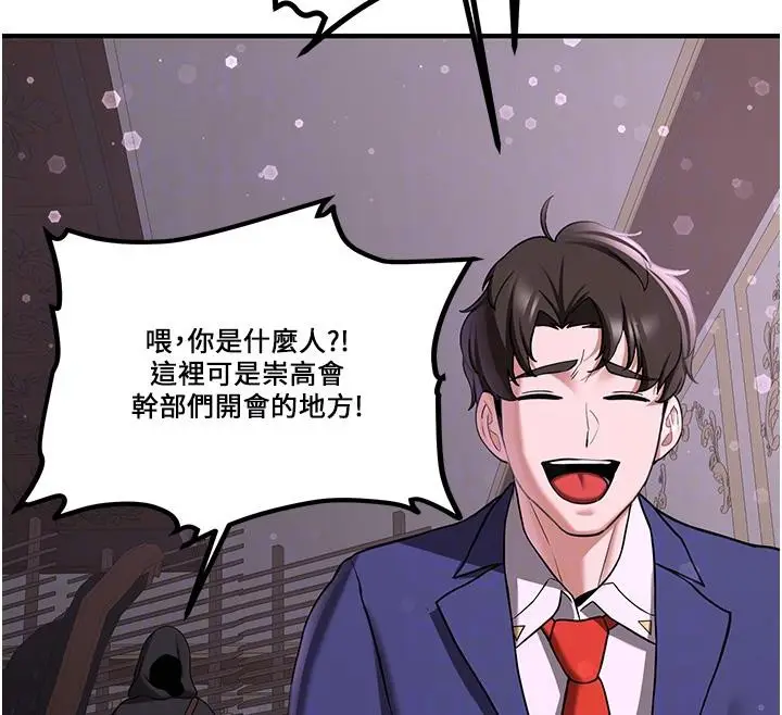 漫画《抢女友速成班》第67话第24张图