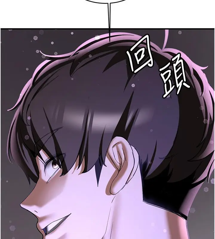 漫画《抢女友速成班》第67话第27张图