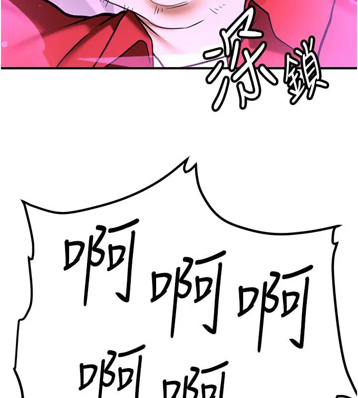 漫画《抢女友速成班》第67话第3张图