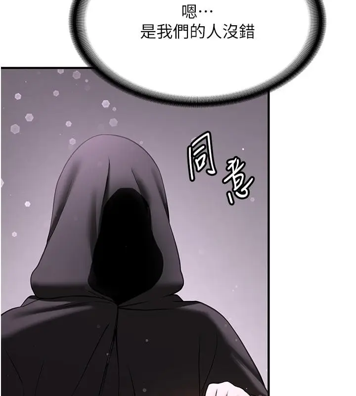 漫画《抢女友速成班》第67话第30张图