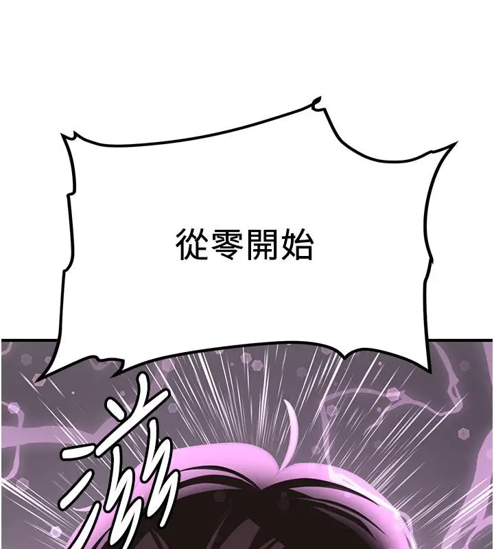 漫画《抢女友速成班》第67话第34张图
