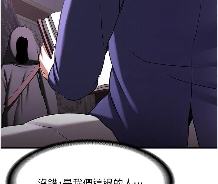 漫画《抢女友速成班》第67话第39张图