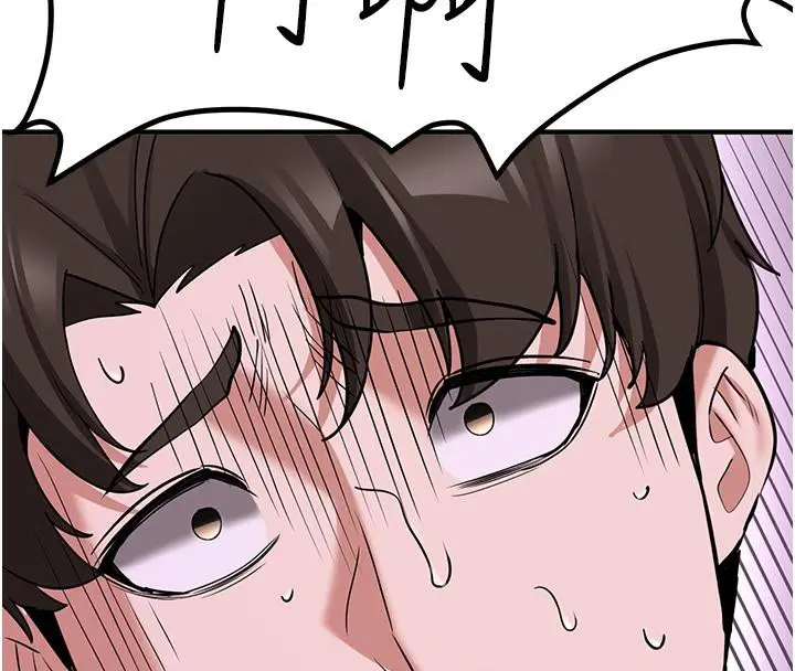 漫画《抢女友速成班》第67话第4张图