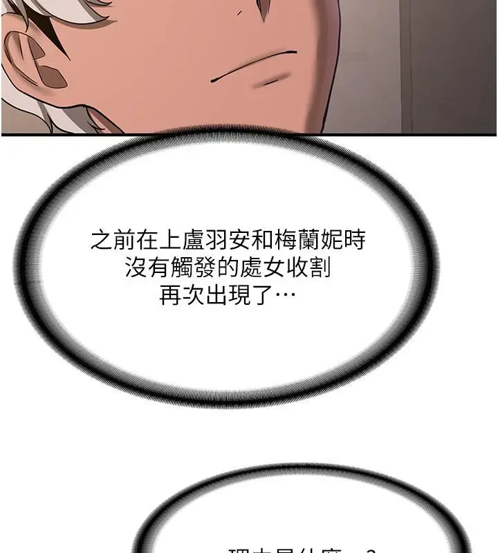 漫画《抢女友速成班》第67话第44张图