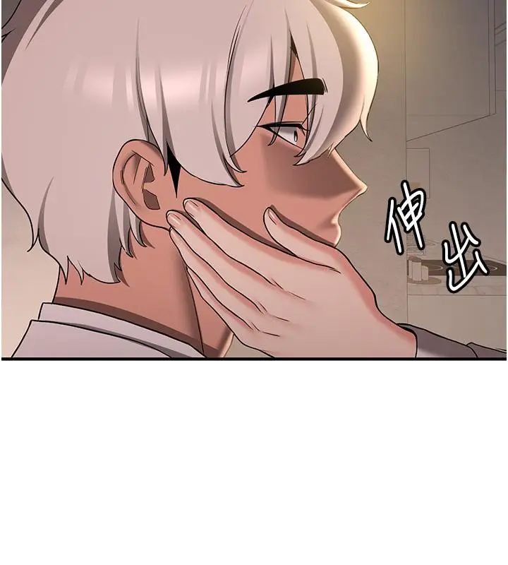 漫画《抢女友速成班》第67话第46张图