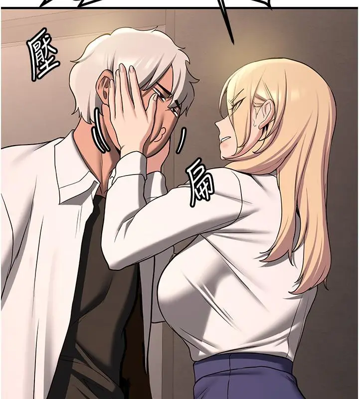漫画《抢女友速成班》第67话第48张图
