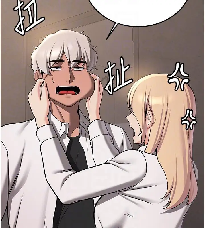 漫画《抢女友速成班》第67话第52张图