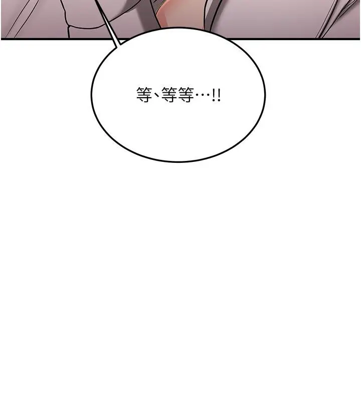 漫画《抢女友速成班》第67话第61张图