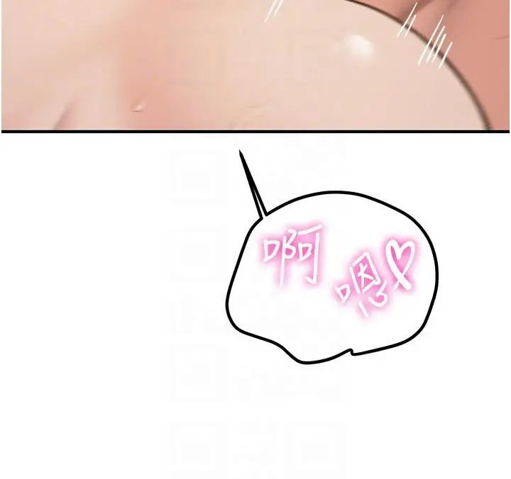 漫画《抢女友速成班》第67话第68张图