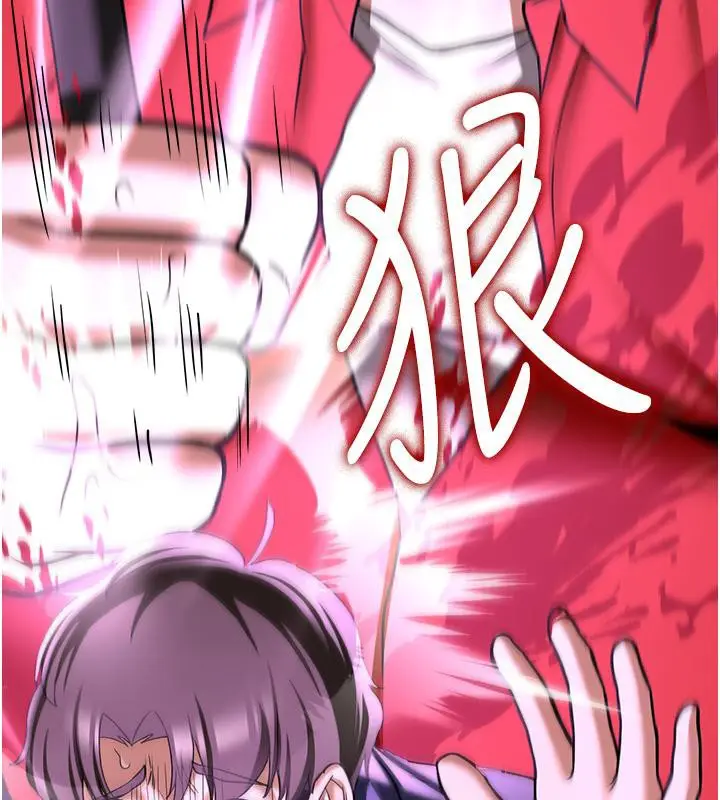 漫画《抢女友速成班》第67话第7张图