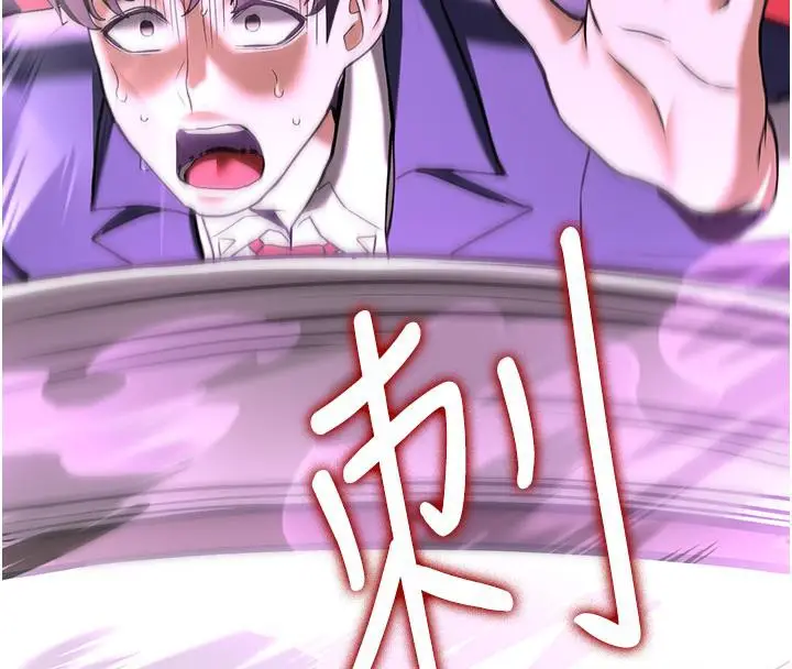 漫画《抢女友速成班》第67话第8张图