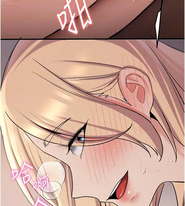 漫画《抢女友速成班》第67话第81张图