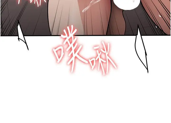 漫画《抢女友速成班》第67话第88张图