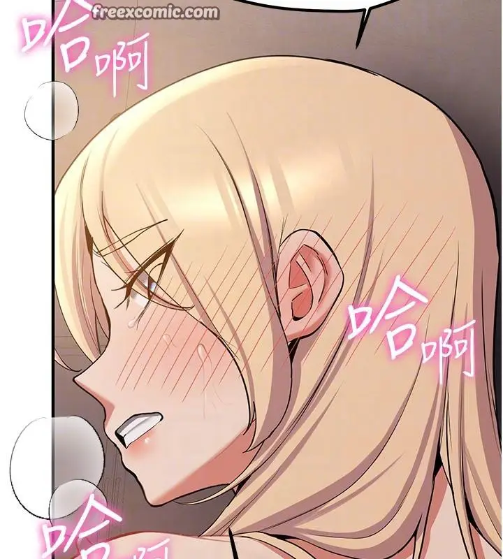 漫画《抢女友速成班》第67话第90张图