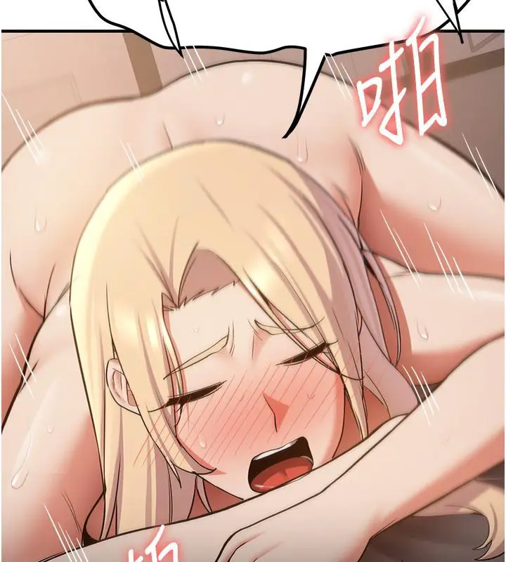 漫画《抢女友速成班》第67话第93张图