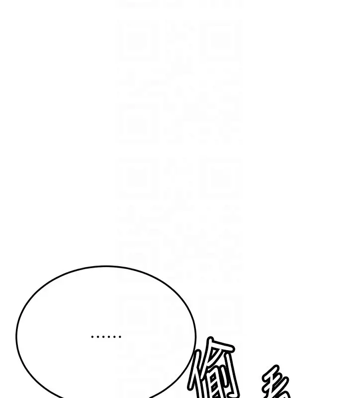 漫画《抢女友速成班》第68话第101张图