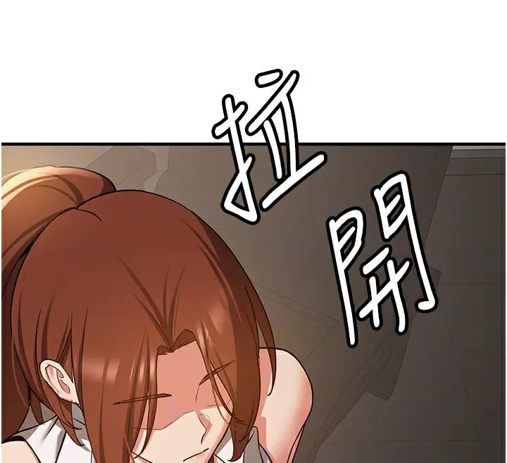漫画《抢女友速成班》第68话第103张图