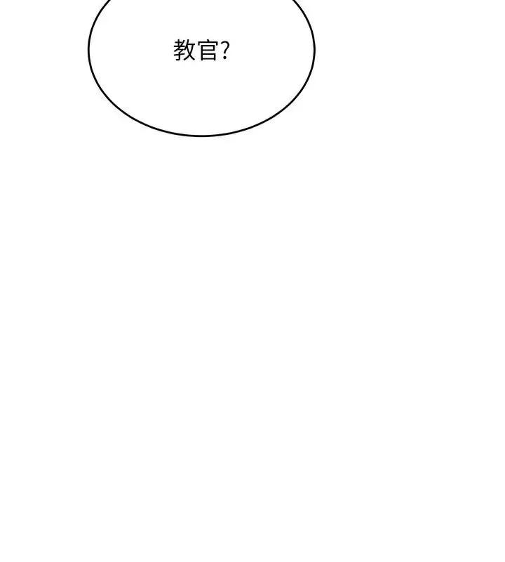 漫画《抢女友速成班》第68话第105张图