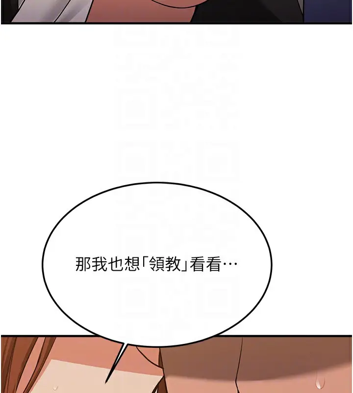 漫画《抢女友速成班》第68话第108张图