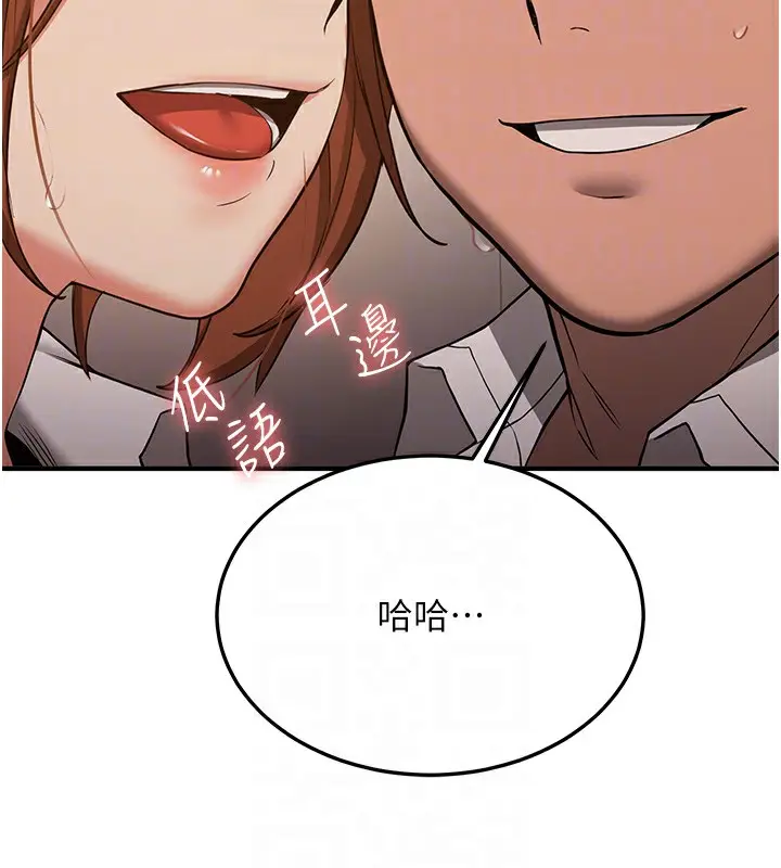 漫画《抢女友速成班》第68话第109张图