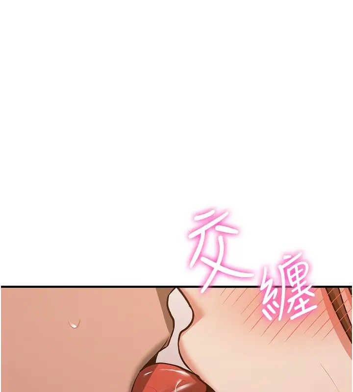 漫画《抢女友速成班》第68话第113张图