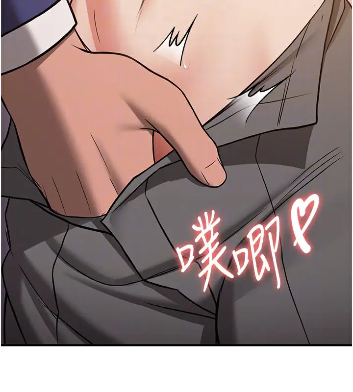 漫画《抢女友速成班》第68话第117张图