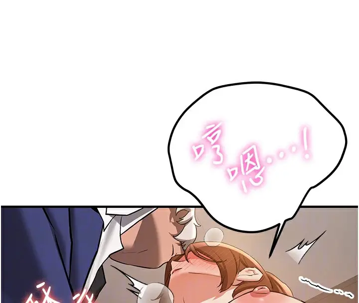 漫画《抢女友速成班》第68话第118张图