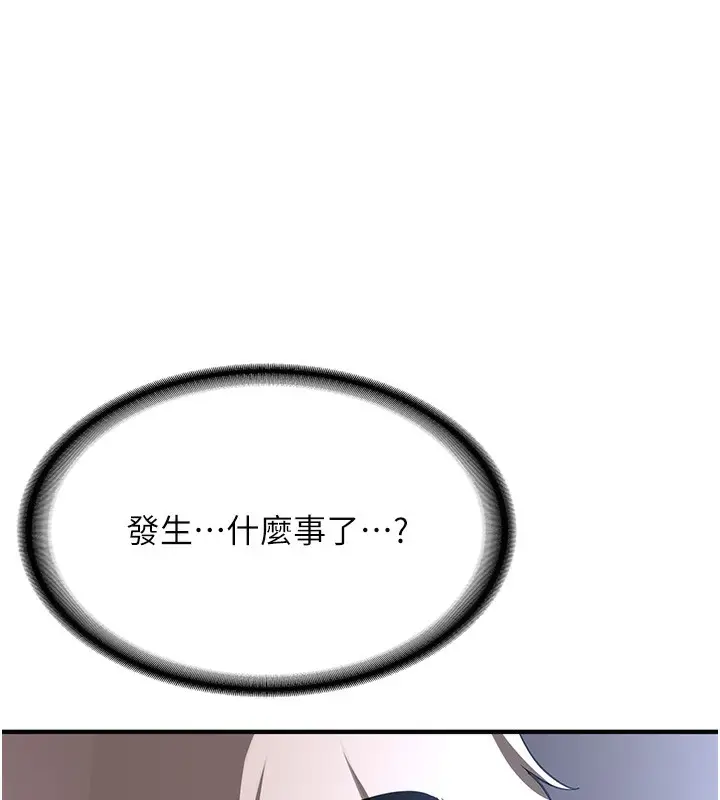 漫画《抢女友速成班》第68话第12张图