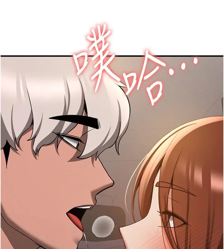 漫画《抢女友速成班》第68话第121张图