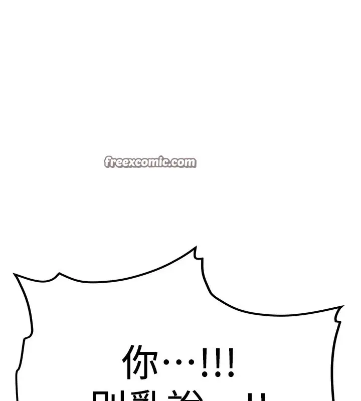 漫画《抢女友速成班》第68话第128张图