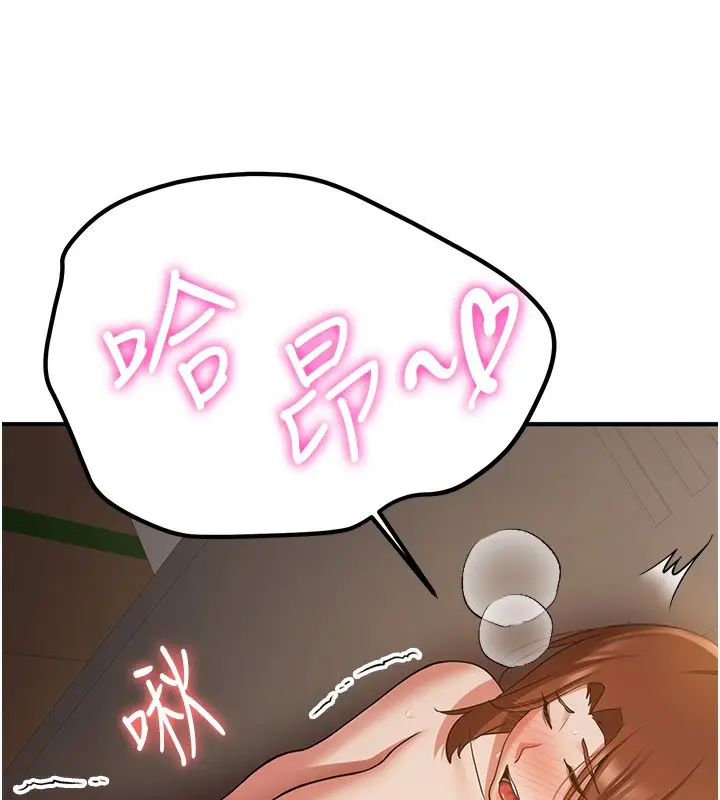 漫画《抢女友速成班》第68话第131张图