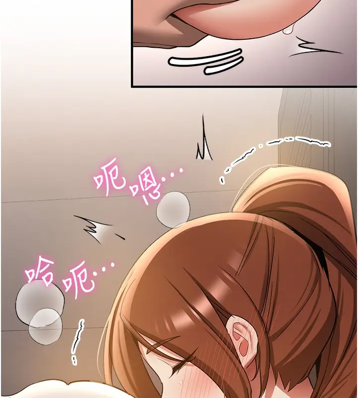 漫画《抢女友速成班》第68话第139张图