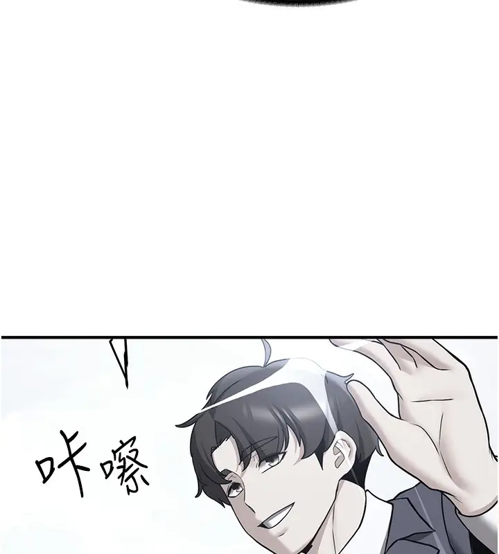 漫画《抢女友速成班》第68话第14张图