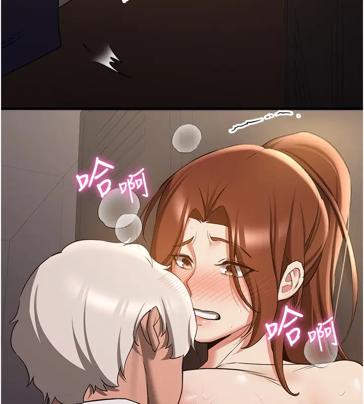 漫画《抢女友速成班》第68话第142张图