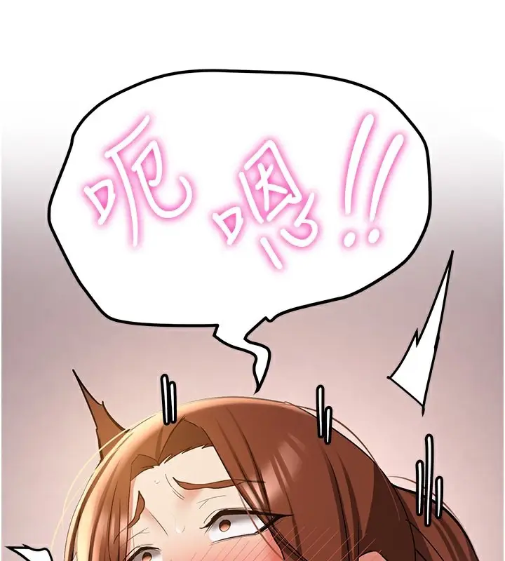 漫画《抢女友速成班》第68话第148张图