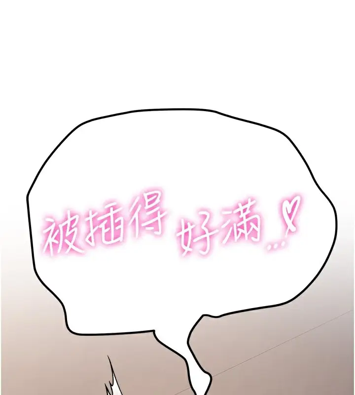 漫画《抢女友速成班》第68话第150张图